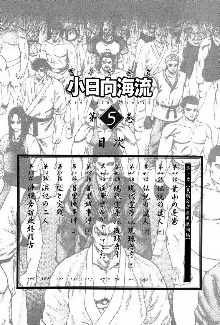 img Karate Shoukoushi Kohinata Minoru 7